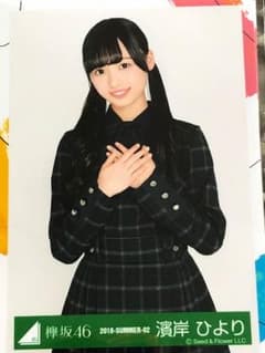 ひらがなけやき坂46の濱岸ひよりのサムネイル