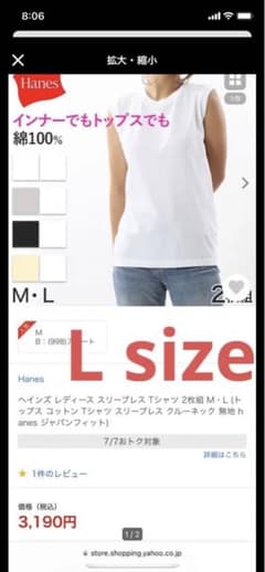 新品Hanes ヘインズJapan Fit for HERスリーブレス2枚組のサムネイル