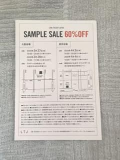 セオリー サンプルセール 招待状のサムネイル