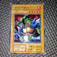 遊戯王 ガルーザス b50 - メルカリ