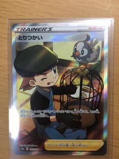 ポケモンカード  とりつかいのサムネイル