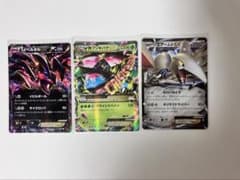 ポケモンカード EX 3枚セット まとめ売りのサムネイル