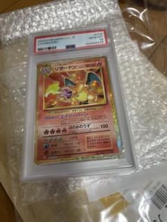 ポケモンカード PSA10 9 9枚セット 御三家 - メルカリ