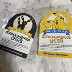 ポケモンセンターオンライン 会員証 ステッカー ピカチュウ ブラッキー