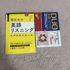 関正生の英語リスニング プラチナルール DUO 3.0 セットのサムネイル