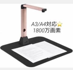 ドキュメントスキャナー❣️A3/A4対応 非破壊 書画カメラ 1800万画素