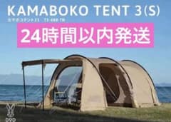 DOD KAMABOKO TENT 3(S) T3-688-TN - メルカリ