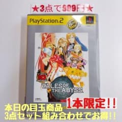PS2】テイルズオブジアビス(ベスト版) - メルカリ