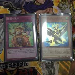 遊戯王 霊獣2枚セット まいめろん様専用のサムネイル