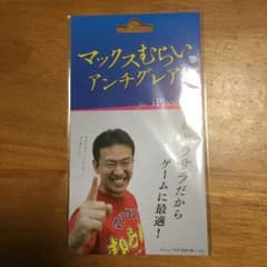 マックス村井のアンチグレアフィルムのサムネイル