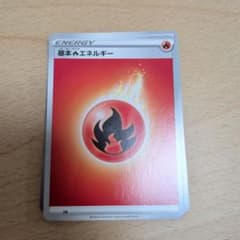 ポケモンカード 基本エネルギー まとめ売りのサムネイル