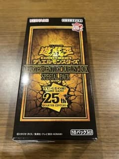 遊戯王　クォーターセンチュリーボックス　スペシャルパックのサムネイル