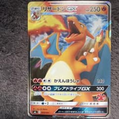 わ*ん様 リザードンGX SML サン＆ムーン ファミリーポケモンカードゲームのサムネイル