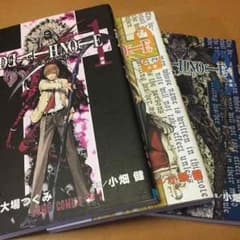 デスノート 3巻までのサムネイル