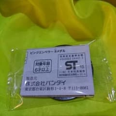 妖怪メダル ピンクエンペラーのサムネイル