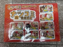 ナツコミ2025 非売品 POPシート 未使用品 - メルカリ