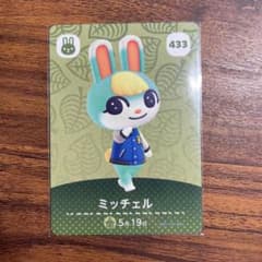 あつまれどうぶつの森 amiiboカード ミッチェルのサムネイル