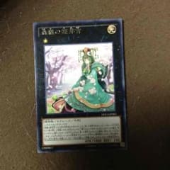 遊戯王 森羅の姫宮のサムネイル