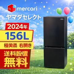 662 冷蔵庫　156L 100L強　小型　一人暮らし　2024年製　2ドア 662 冷蔵庫 156L 100L強 小型 一人暮らし 2024年製 2ドア - メルカリ