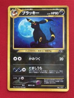 良品】 ブラッキー 拡張パック第2弾 遺跡をこえて… ポケモンカード 旧