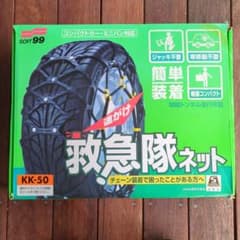 KK-50 非金属チェーン kk50のサムネイル