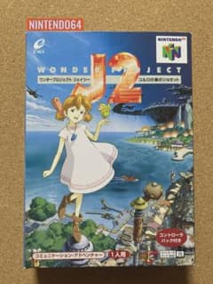 NINTENDO64 ワンダープロジェクトJ2 コルロの森のジョゼット