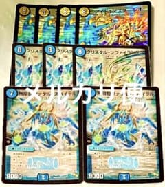 クリスタルツヴァイランサー 無限龍ファタルスパイラル スーパーレア