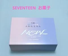 SEVENTEEN お菓子 　ふわんとろんのサムネイル