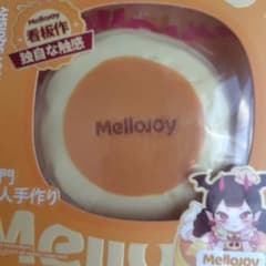 Mellojoy メロジョイ 贅沢スフレ 大サイズ 未開封のサムネイル