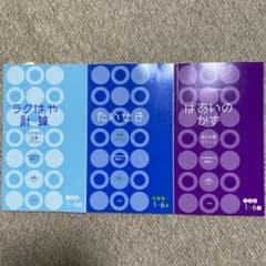 ラクはや計算、ばあいのかず、たいせきのサムネイル