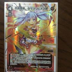 ウィクロス 合炎奇炎 タマヨリヒメ 赤タマのサムネイル