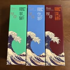 厚岸ウイスキーHOKUSAI NORTH COLORS 全3種 翠嶺・空翠・深緋 akkeshi-distillery