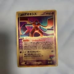 【希少】(最低値引き)裂空のデオキシス映画公開記念VSパック3Dポケモンカードのサムネイル