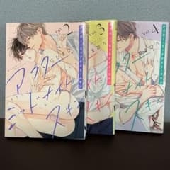 アフター・ミッドナイト・スキン 2巻 3巻 4巻 にむまひろのサムネイル