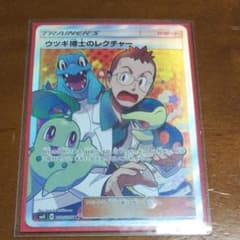 ポケモンカード ウツギ博士のレクチャー SRのサムネイル
