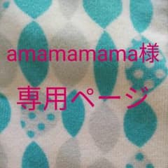 専用 オーダー受付ページのサムネイル
