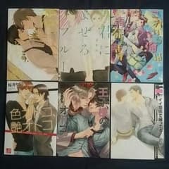 ③BLコミック4冊セット☆送料込800円のサムネイル