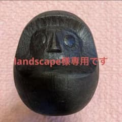 landscape様 専用です　だるまのサムネイル