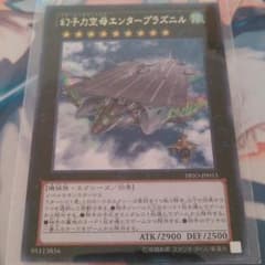 遊戯王 エンタープラズニルのサムネイル