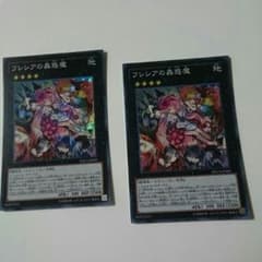 遊戯王 フレシアの蟲迷魔のサムネイル