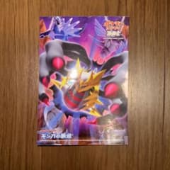 ポケモンカードゲーム DPt ギラティナ ステッカー　シールのサムネイル
