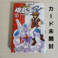 遊戯王GX 1巻 新HERO登場!! カード未開封 希少 激レア - メルカリ