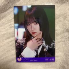 ＝LOVE 野口衣織 「呪って呪って」 生写真 ヨリのサムネイル