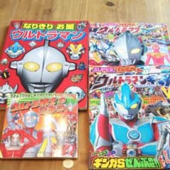 ウルトラマン 本 なりきり お面のサムネイル