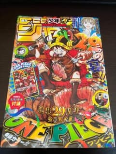 週刊少年ジャンプ 2026年33号 ワンピース付録なしのサムネイル