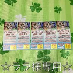 ポップサーカス チケット ５枚セット (岡崎)のサムネイル