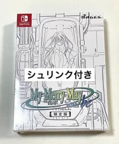 即発送　新品　シュリンク付き　My Merry May with be 限定版のサムネイル