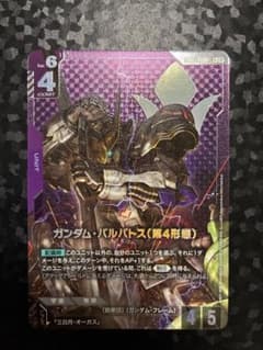 ガンダムバルバトス 第4形態 パラレル LR＋ - メルカリ