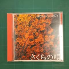 GOING STEADY さくらの唄 - メルカリ