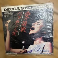 Brenda Lee 愛の讃歌 バラ色の人生 EPレコード　2枚組みのサムネイル